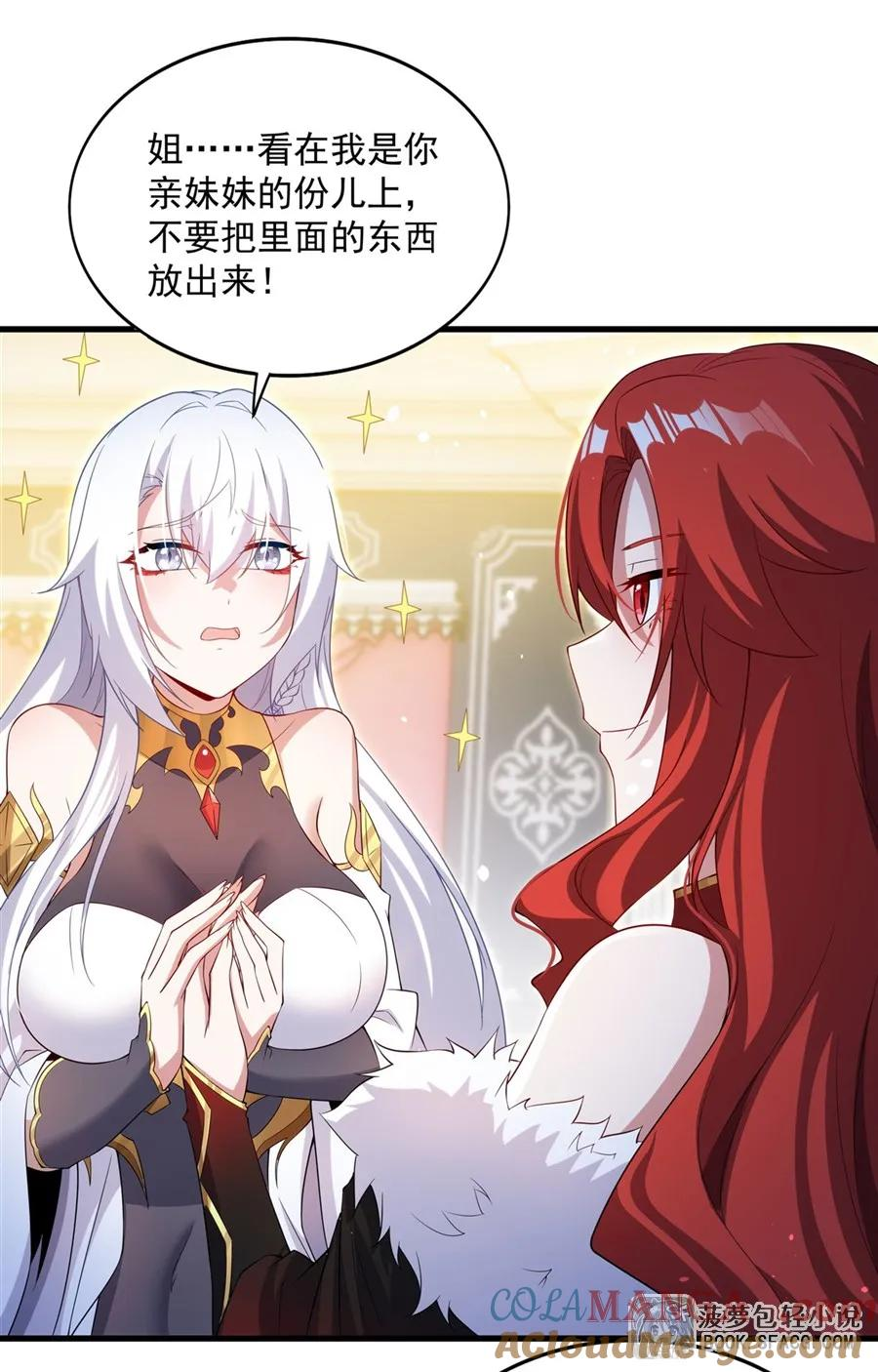 37 女王的黑历史 第22页