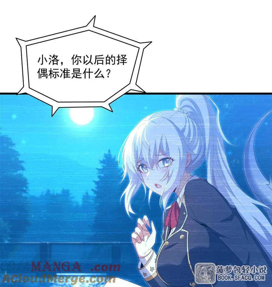 37 女王的黑历史 第31页