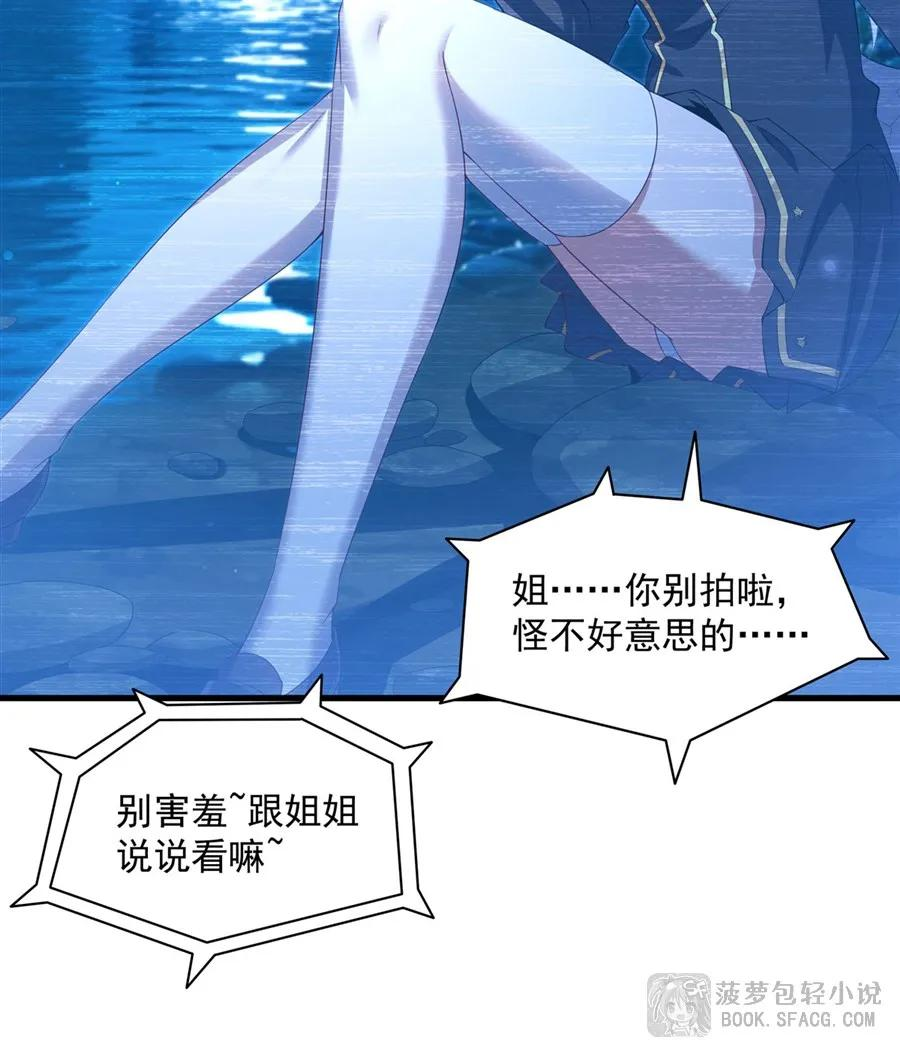 37 女王的黑历史 第32页