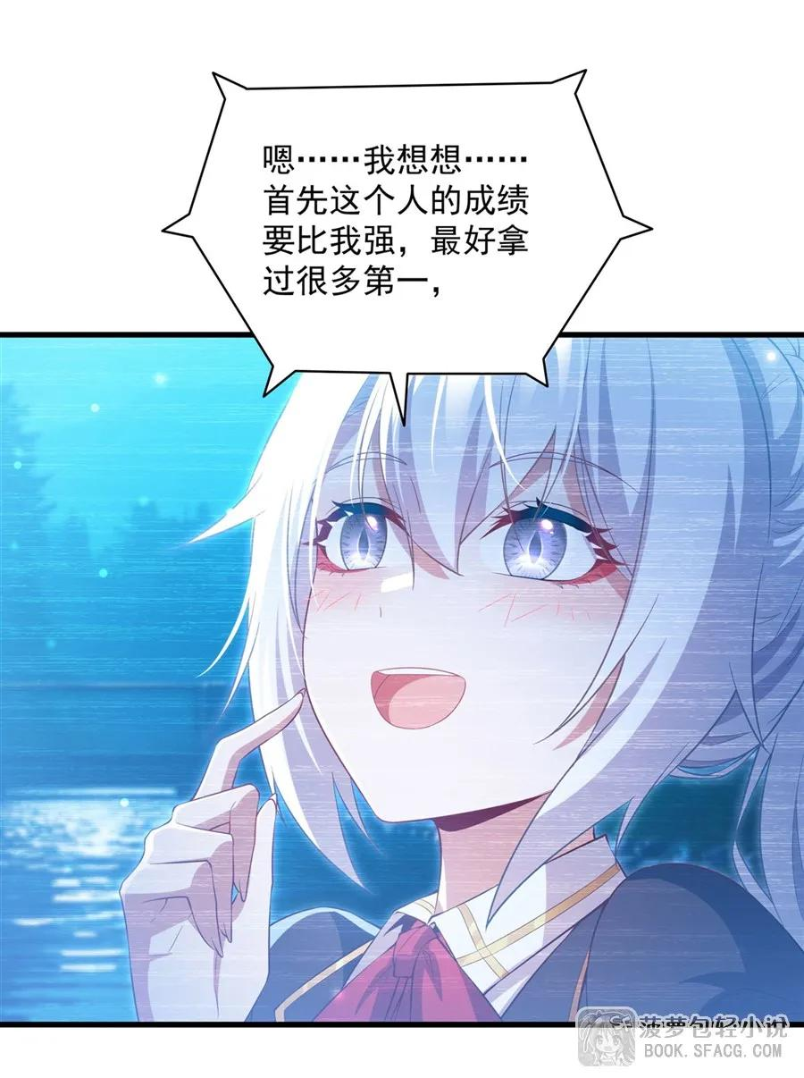 37 女王的黑历史 第33页