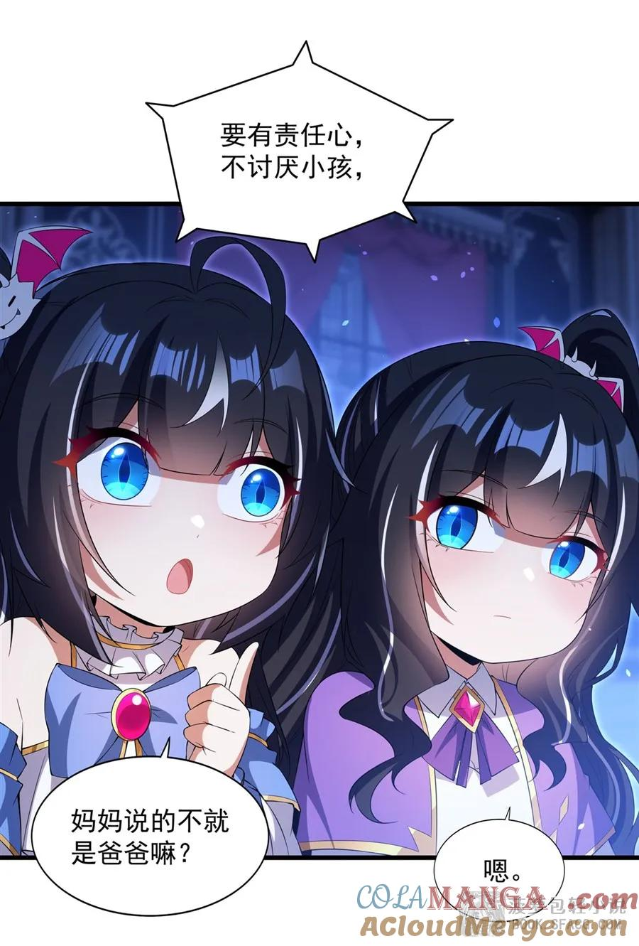 37 女王的黑历史 第34页