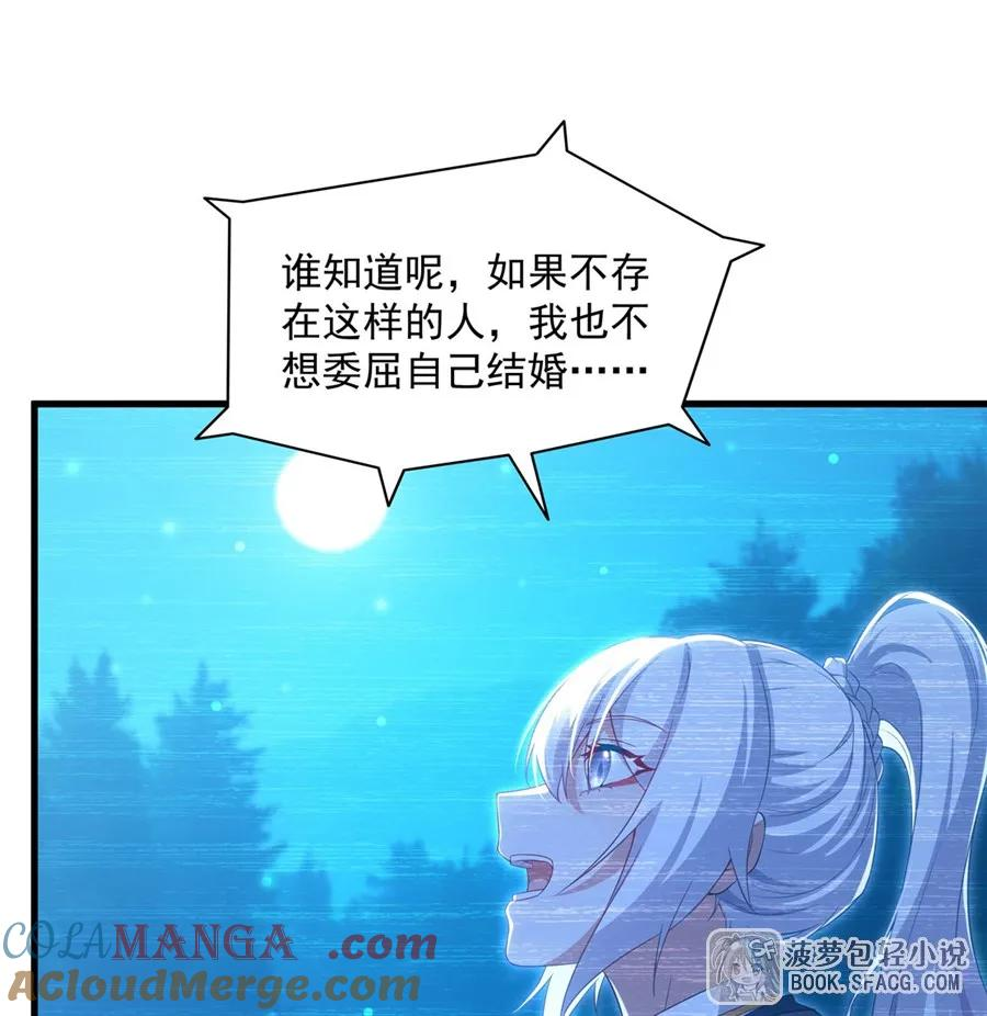 37 女王的黑历史 第37页