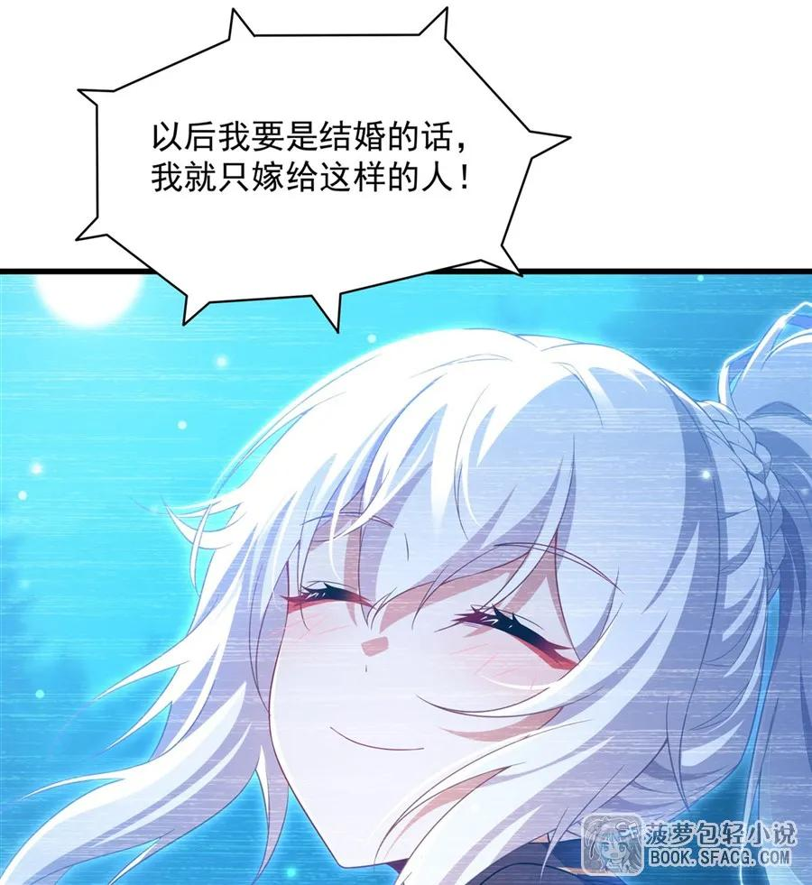 37 女王的黑历史 第39页