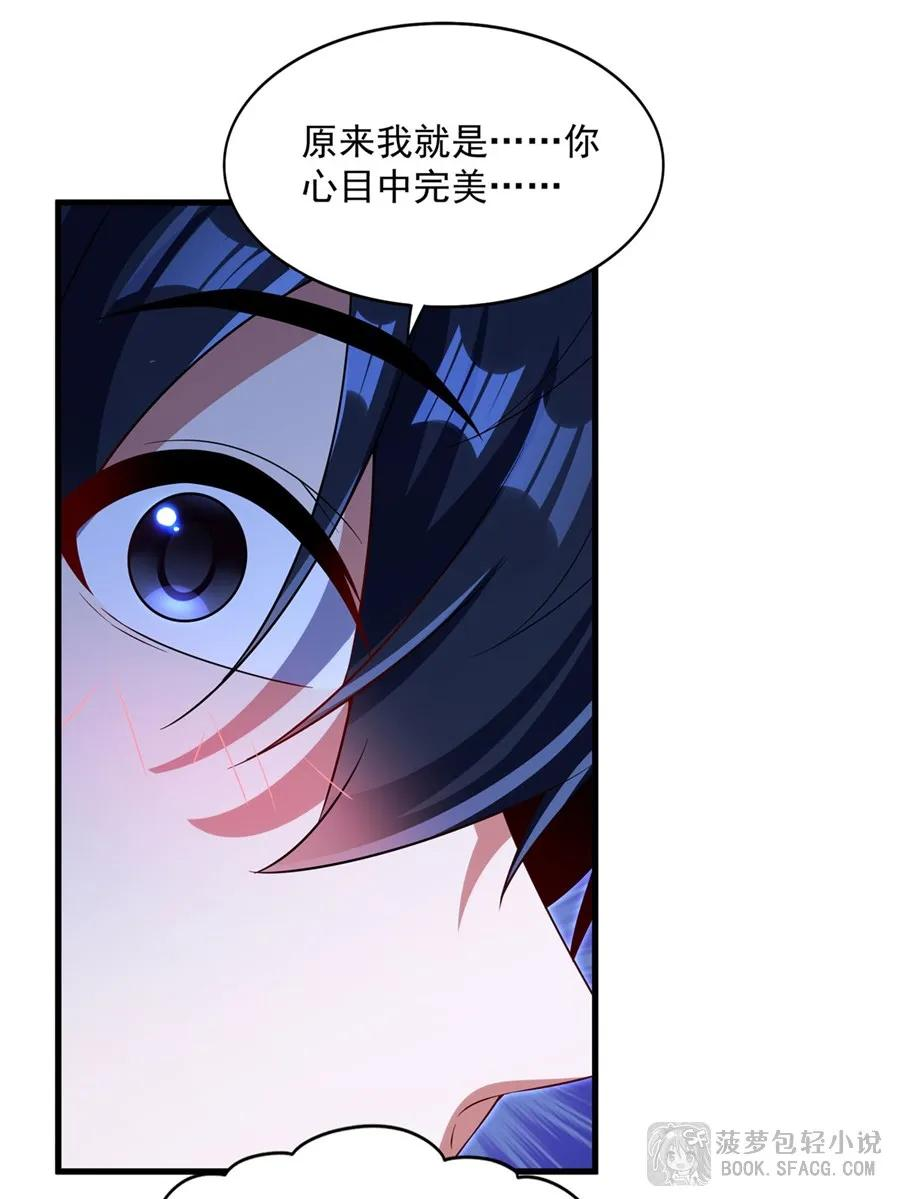 37 女王的黑历史 第42页