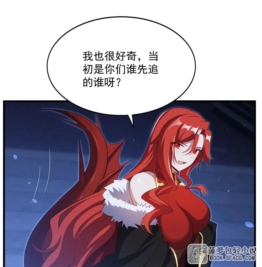 37 女王的黑历史 第44页