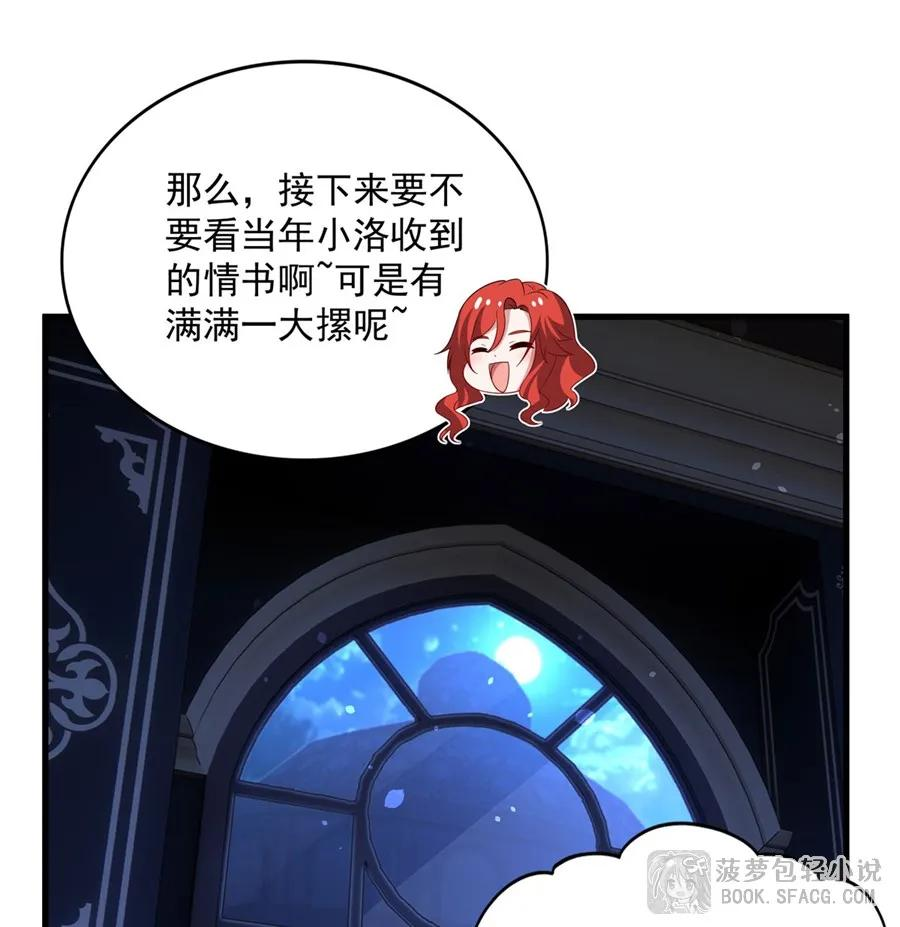37 女王的黑历史 第50页