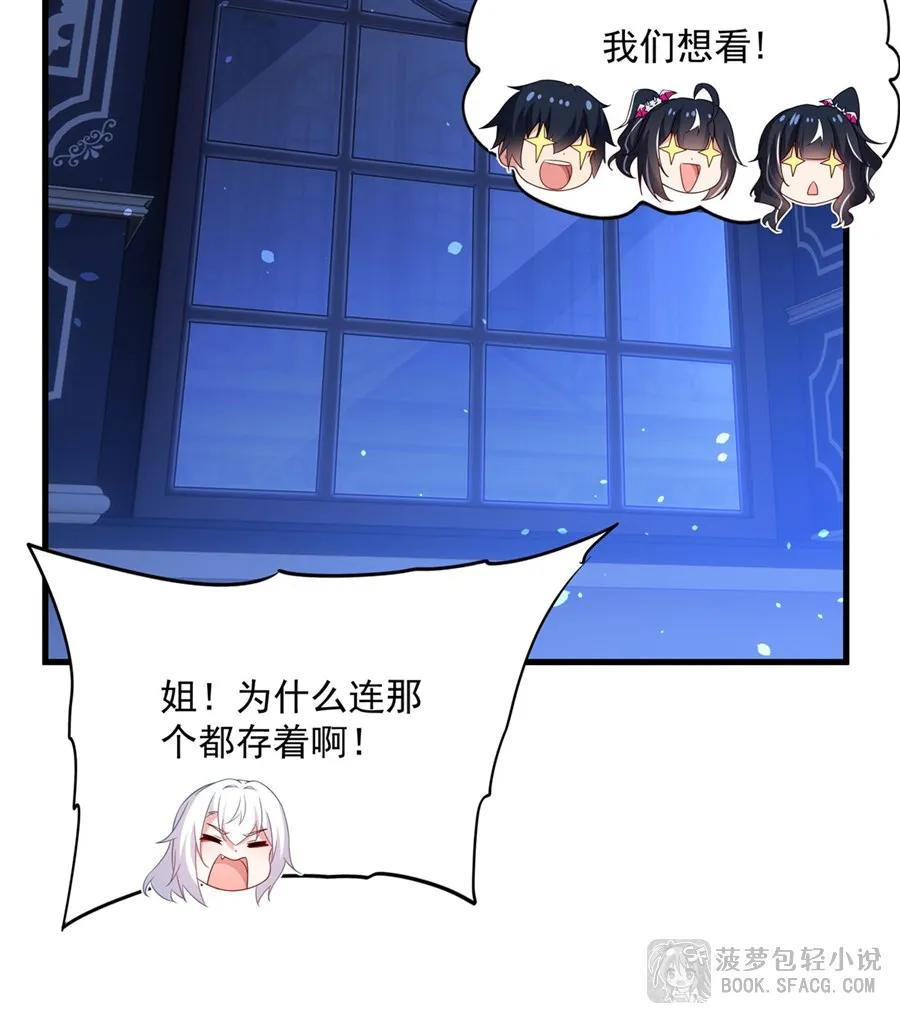 37 女王的黑历史 第51页