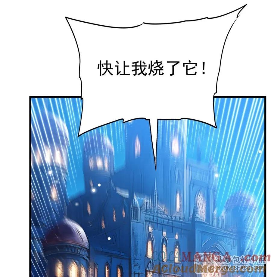 37 女王的黑历史 第52页