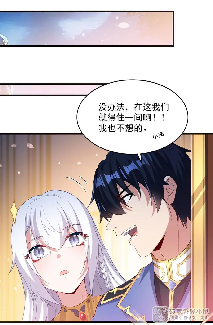 37 女王的黑历史 第54页