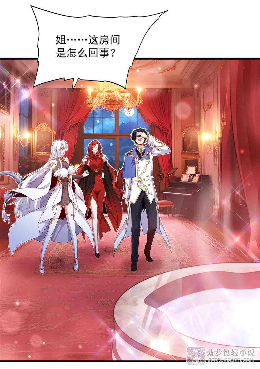 38 情侣客房 第2页