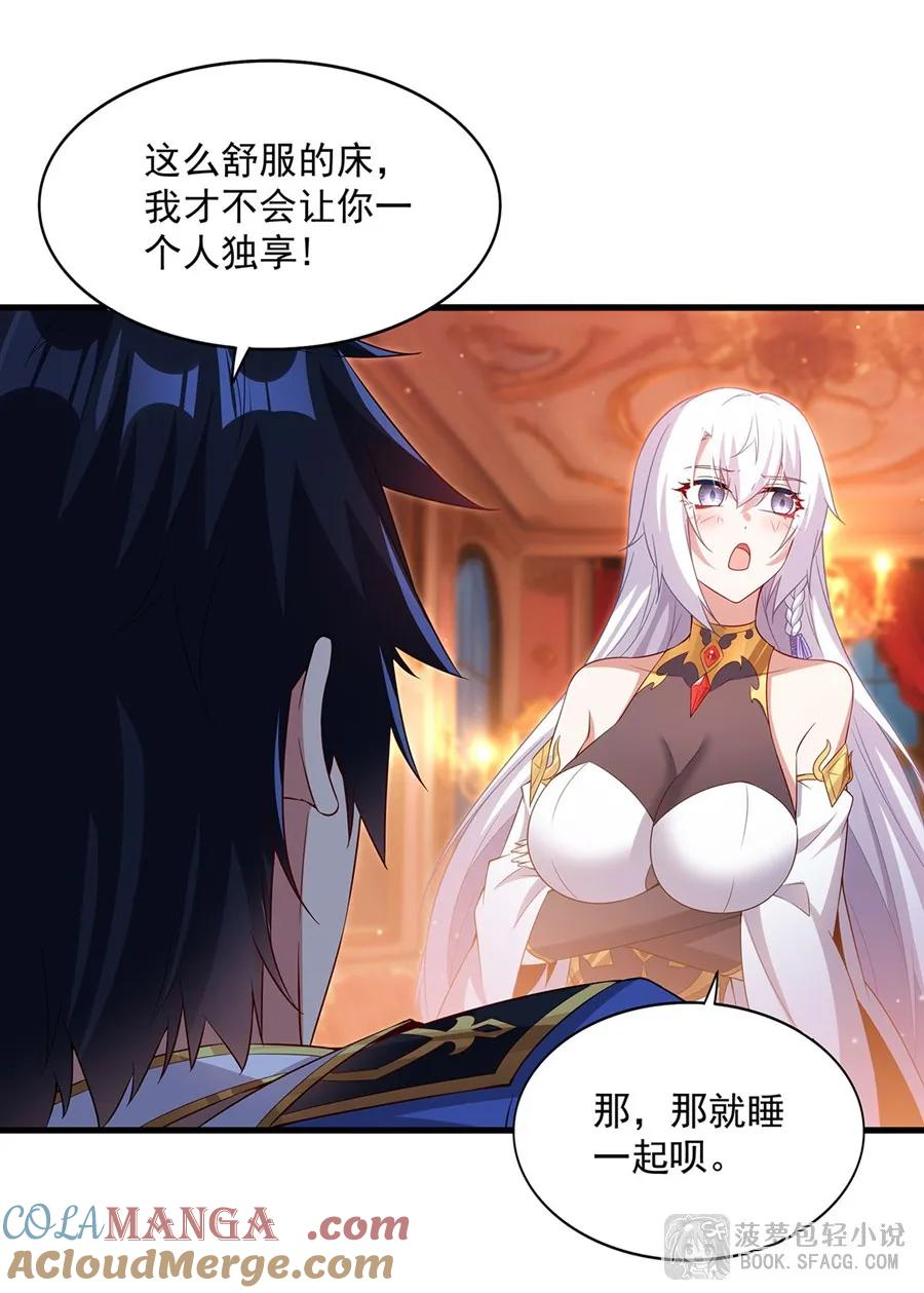 38 情侣客房 第25页