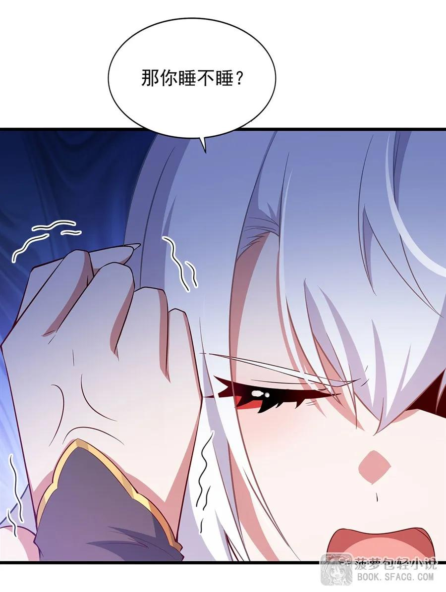 38 情侣客房 第27页