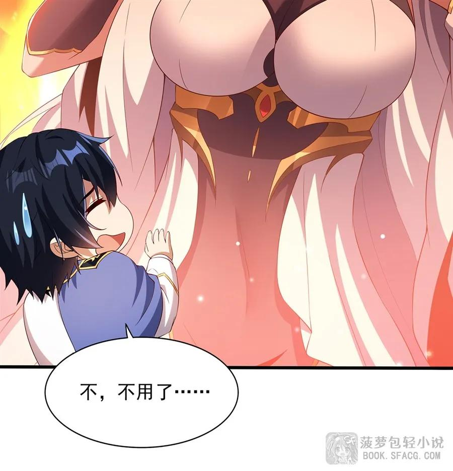 38 情侣客房 第29页