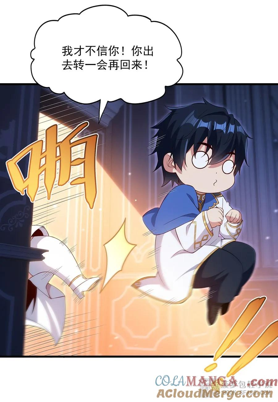 38 情侣客房 第31页