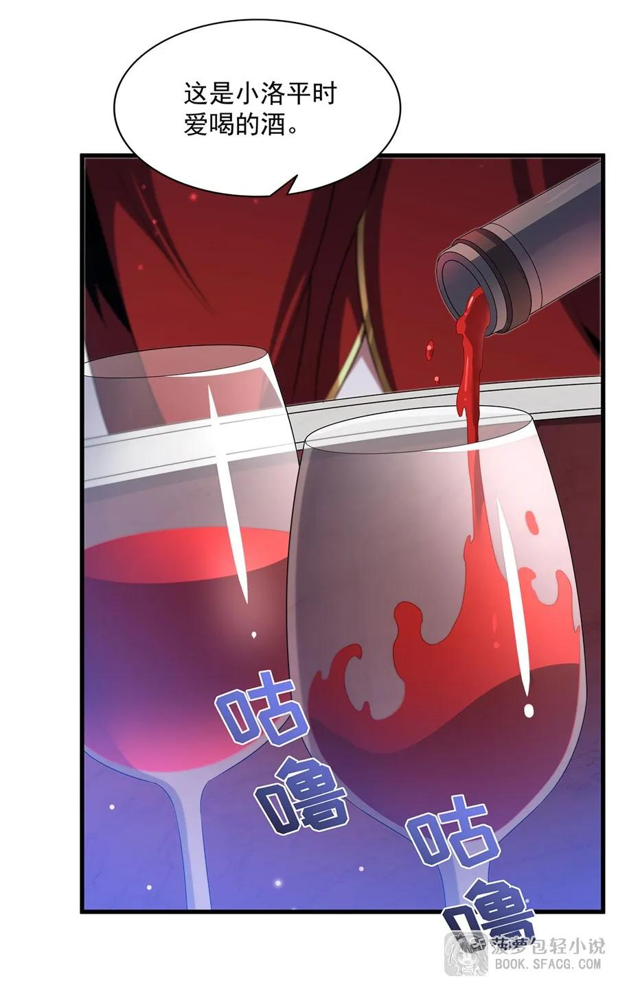 38 情侣客房 第39页