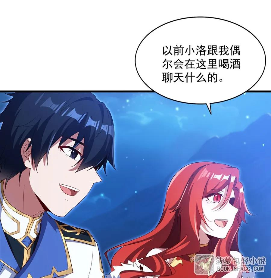 38 情侣客房 第41页