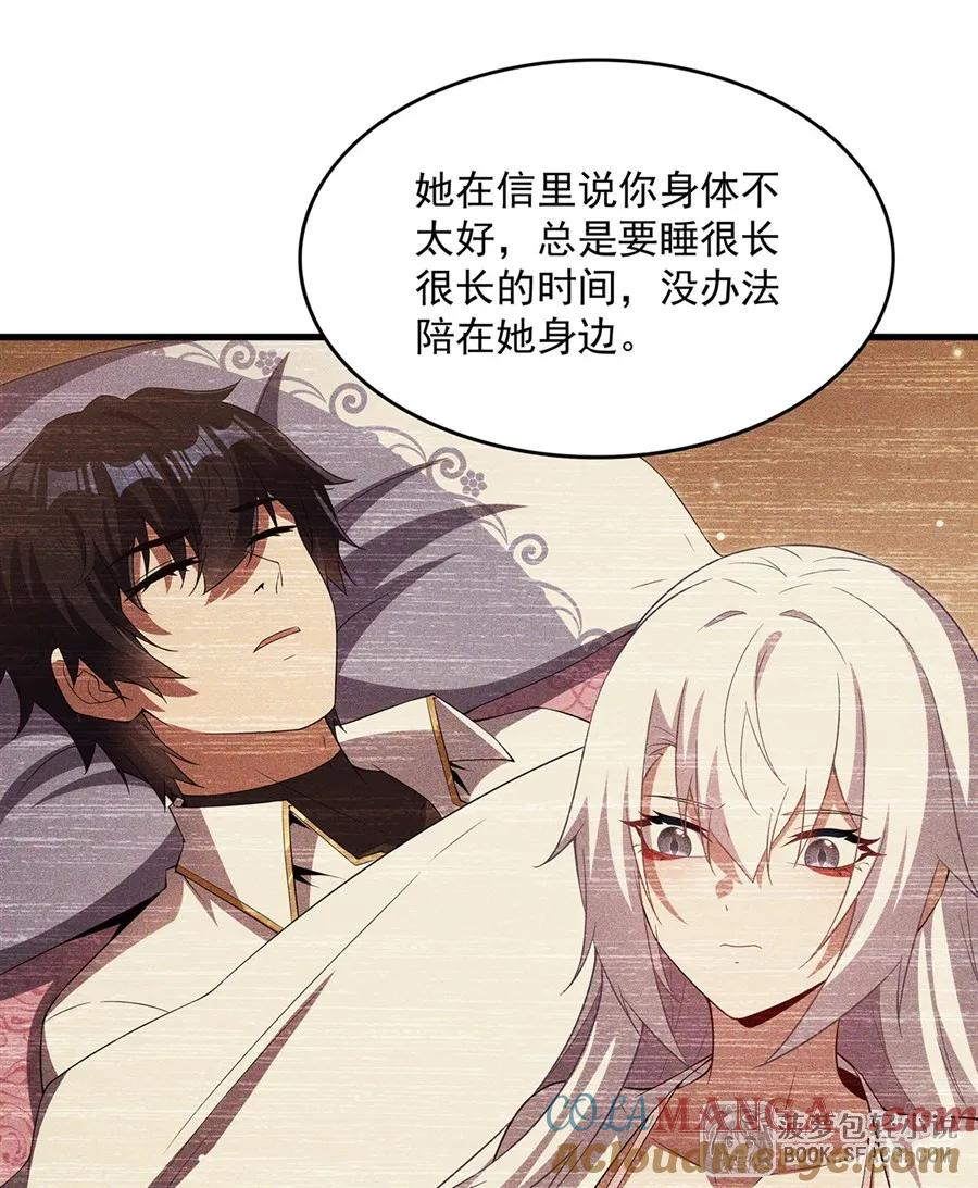 38 情侣客房 第46页