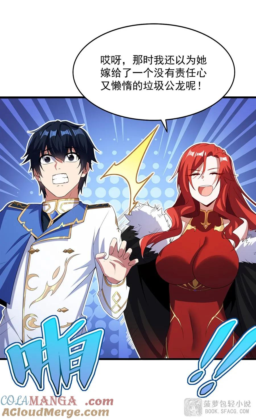 38 情侣客房 第49页