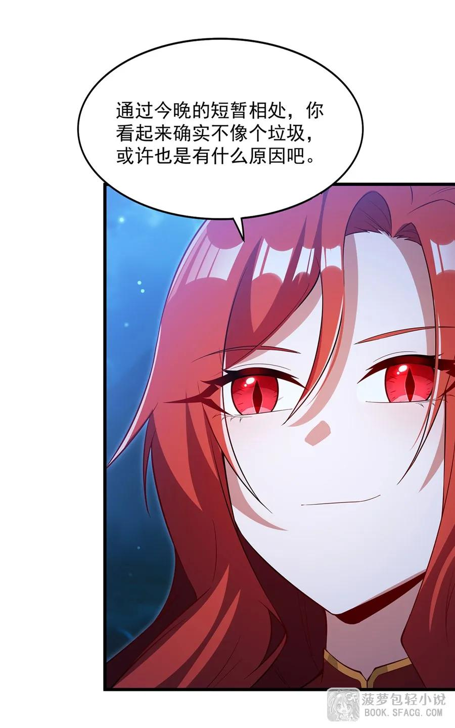 38 情侣客房 第51页