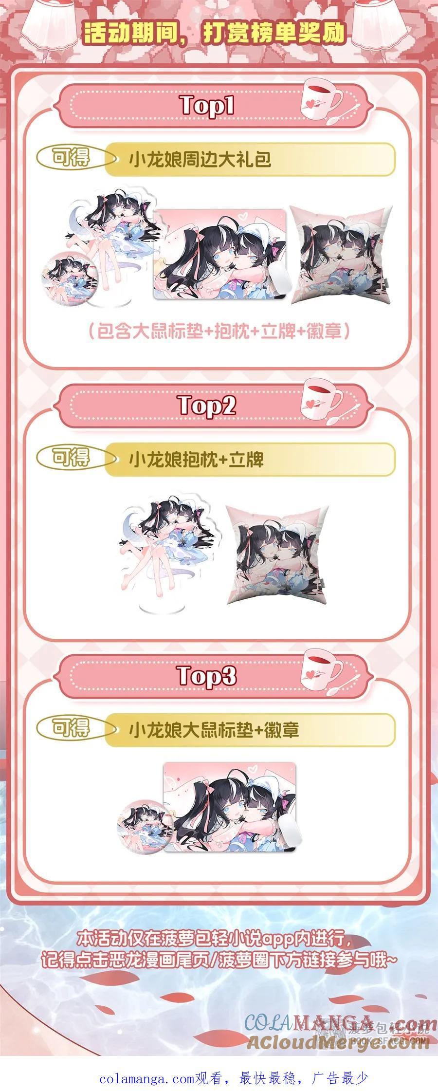 38 情侣客房 第58页