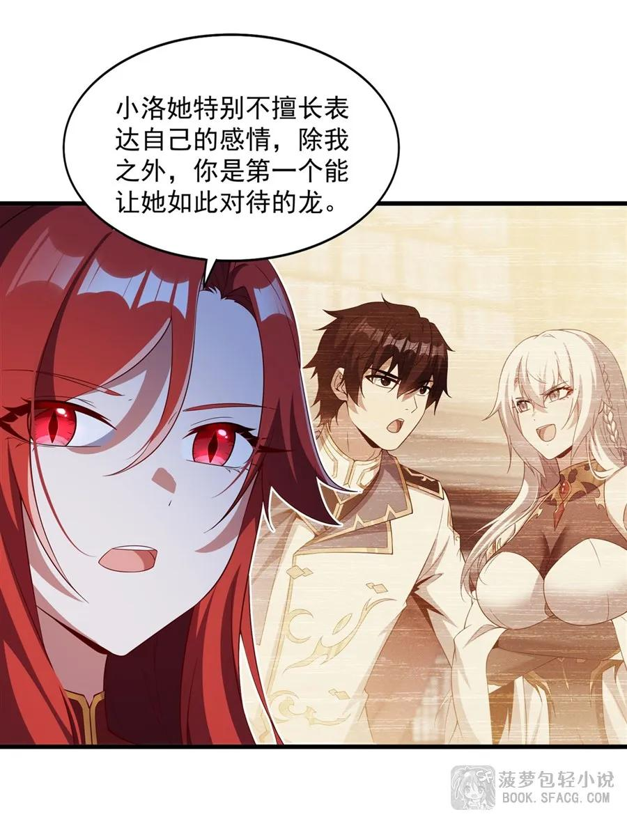39 恶作剧之夜 第8页