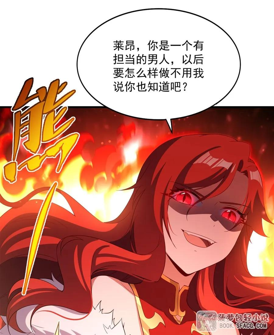 39 恶作剧之夜 第9页
