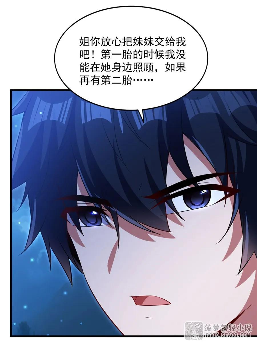 39 恶作剧之夜 第11页