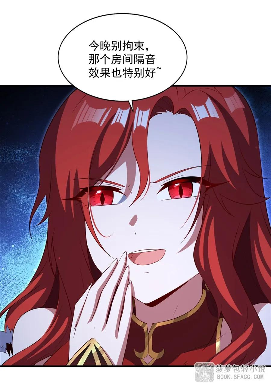39 恶作剧之夜 第17页