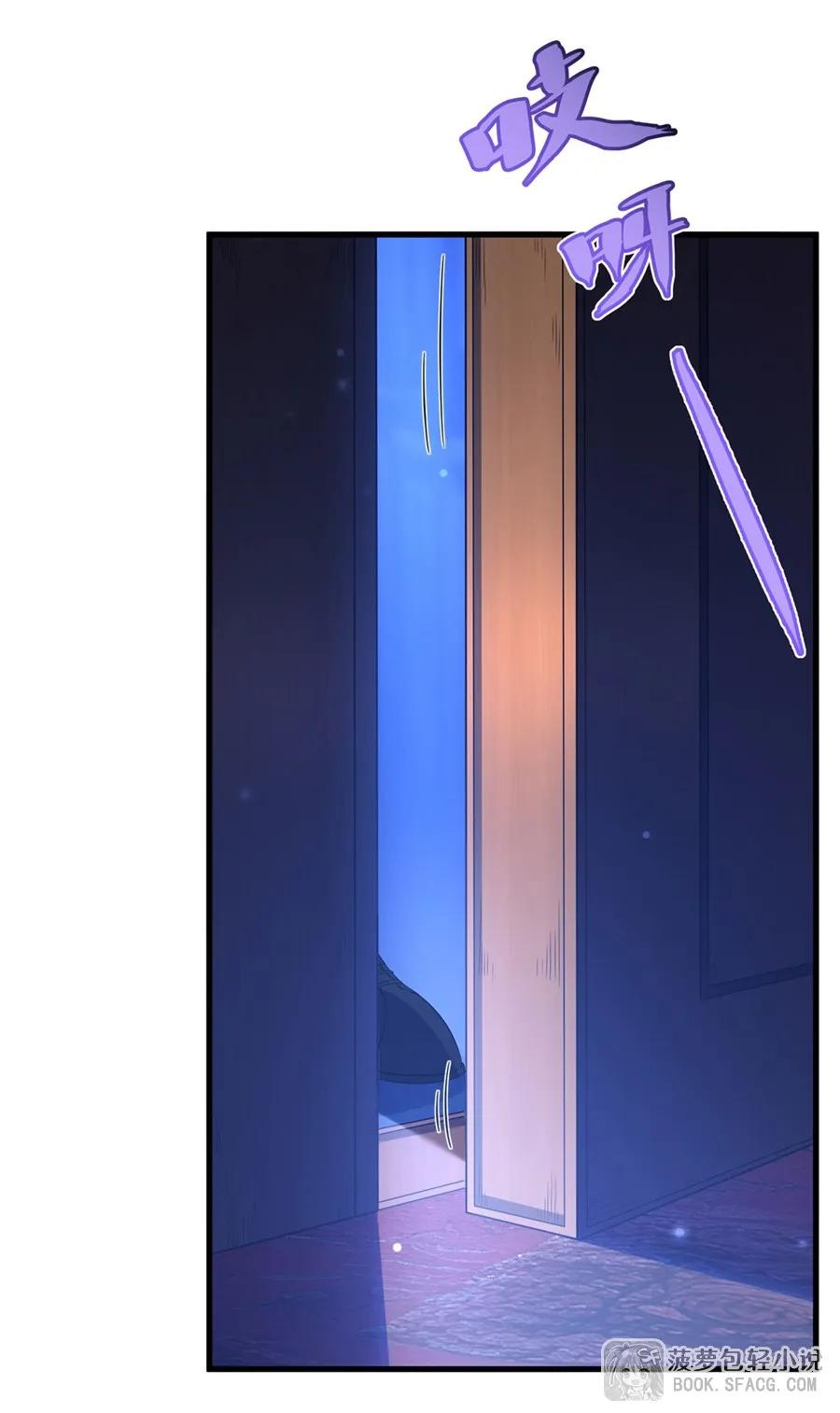 39 恶作剧之夜 第21页