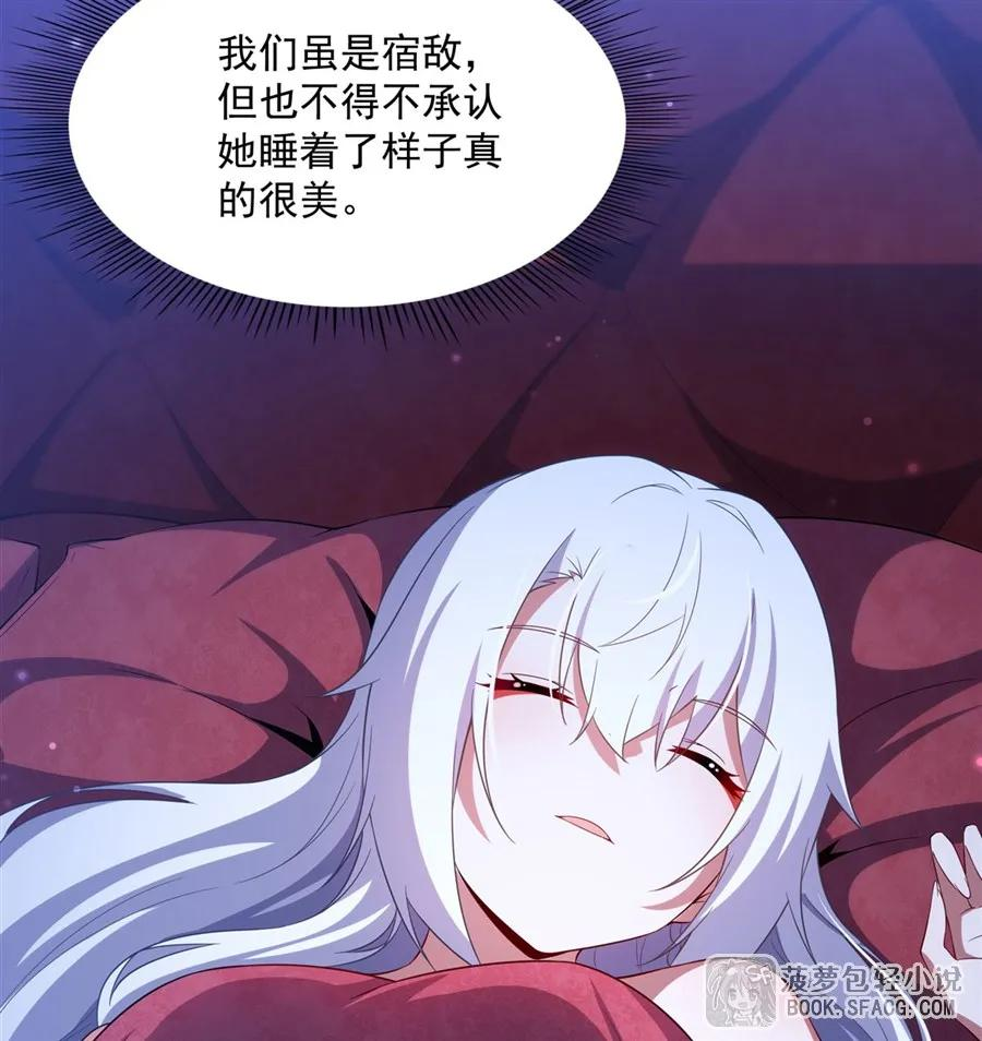 39 恶作剧之夜 第26页