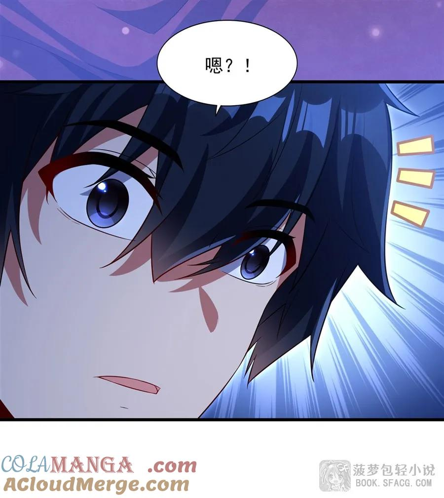 39 恶作剧之夜 第28页