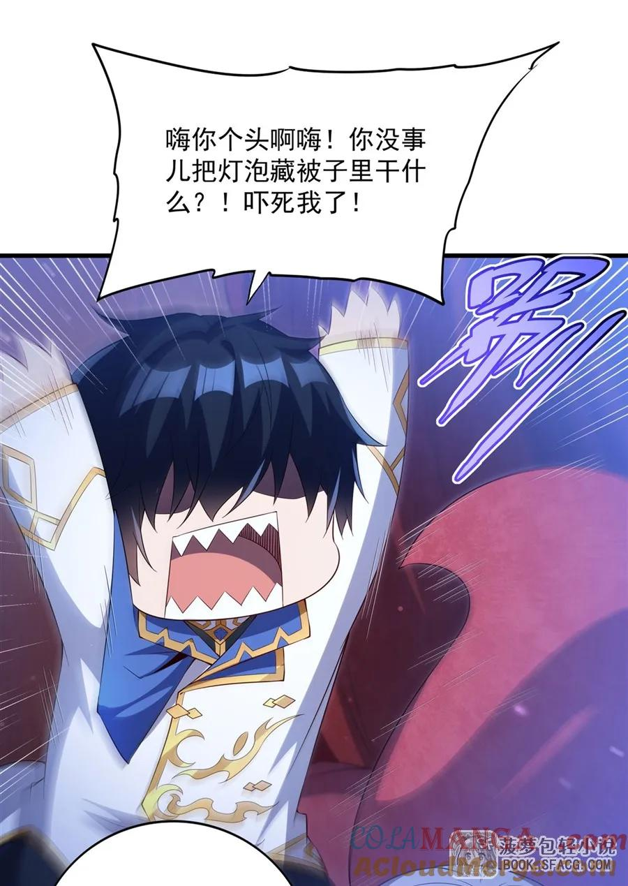 39 恶作剧之夜 第34页
