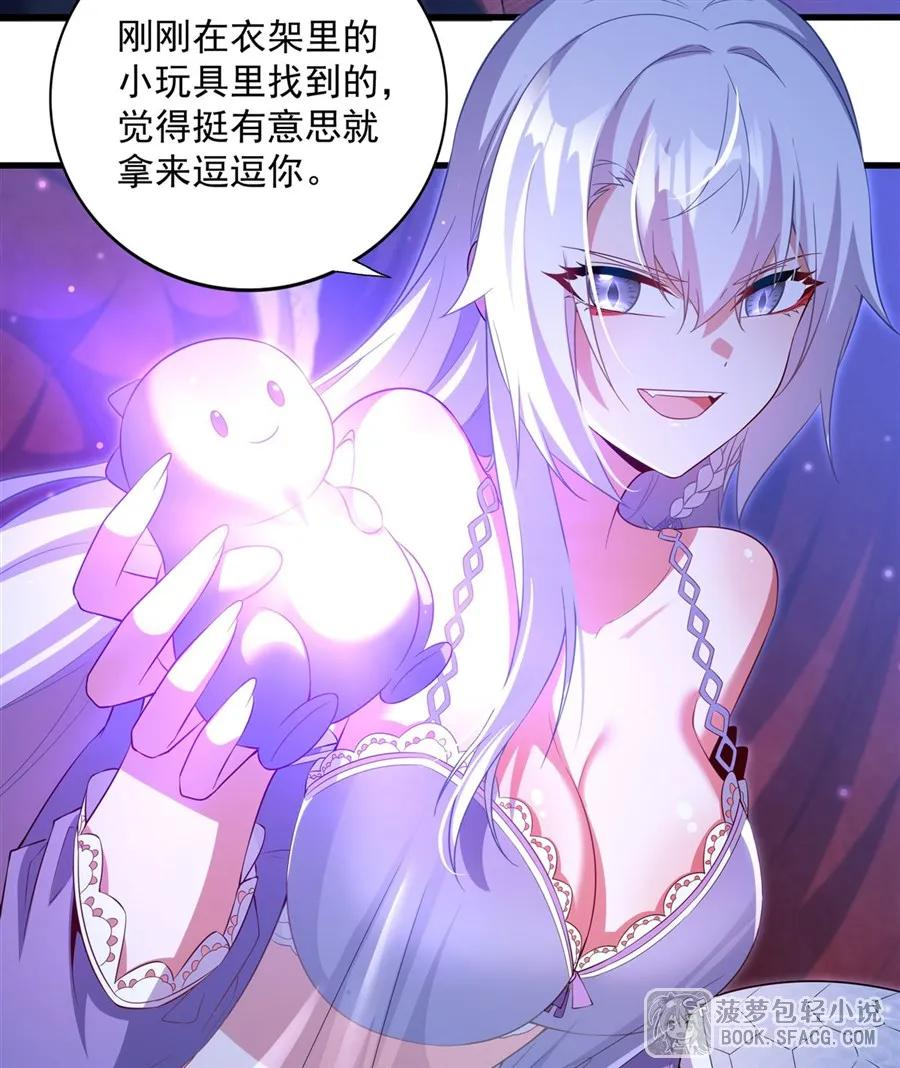 39 恶作剧之夜 第35页
