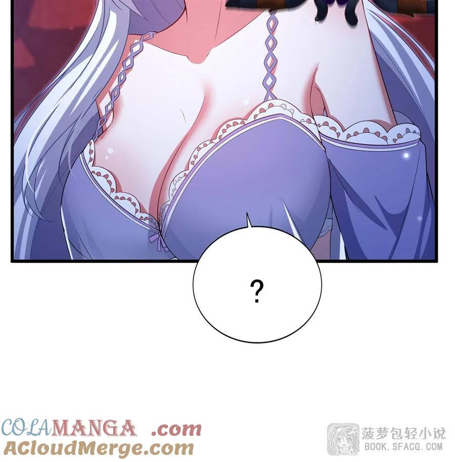 39 恶作剧之夜 第43页
