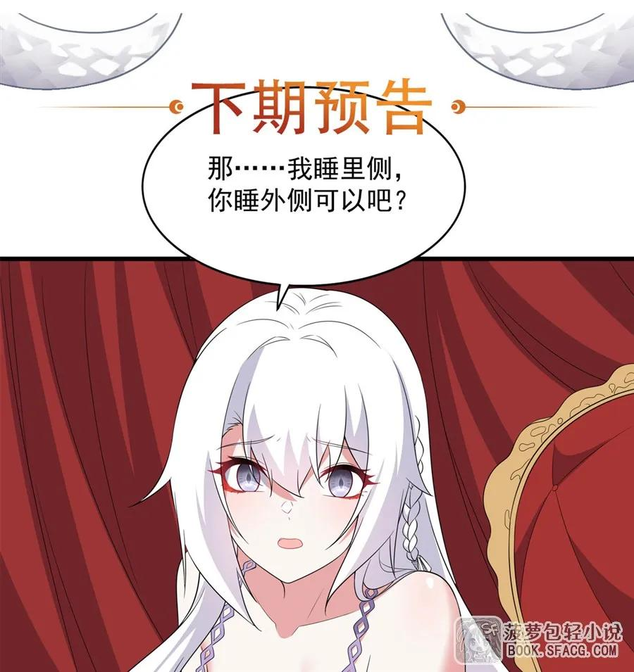 39 恶作剧之夜 第54页