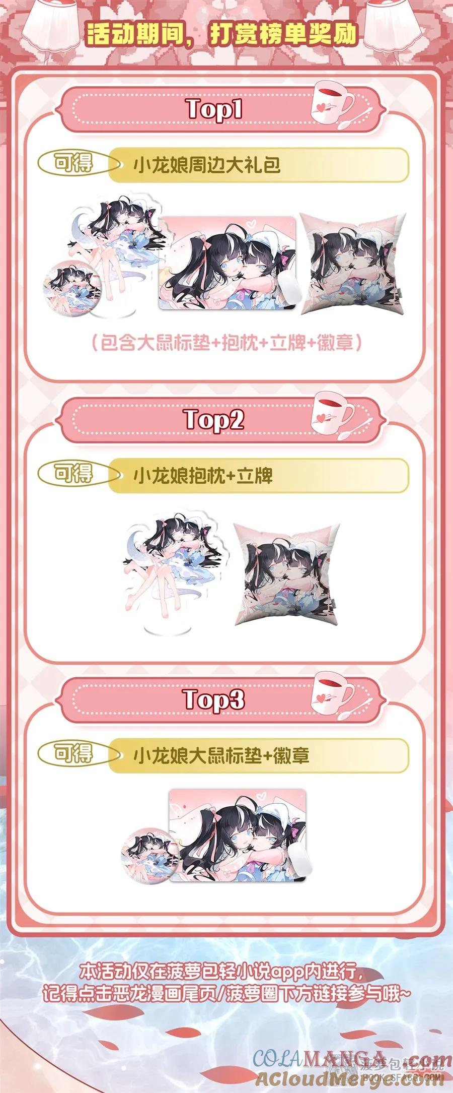 39 恶作剧之夜 第58页