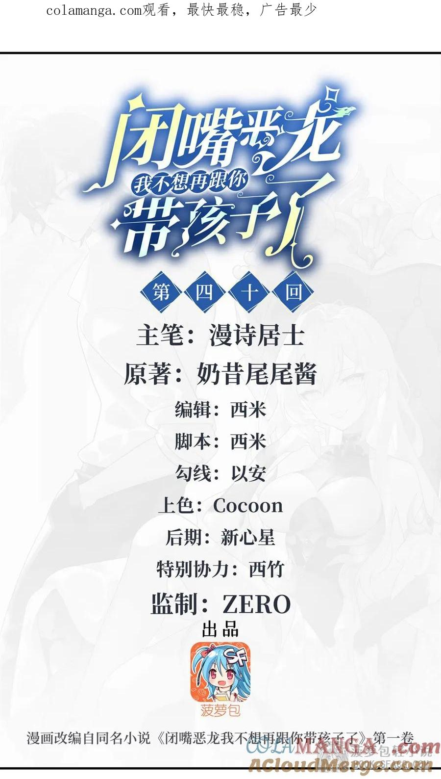 40 心痒难耐 第1页