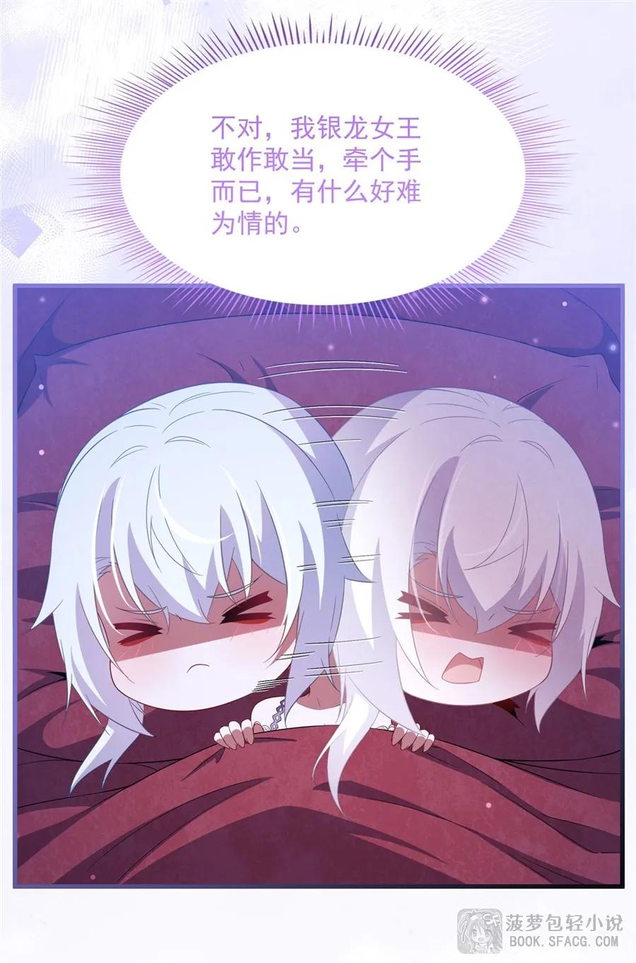 40 心痒难耐 第23页