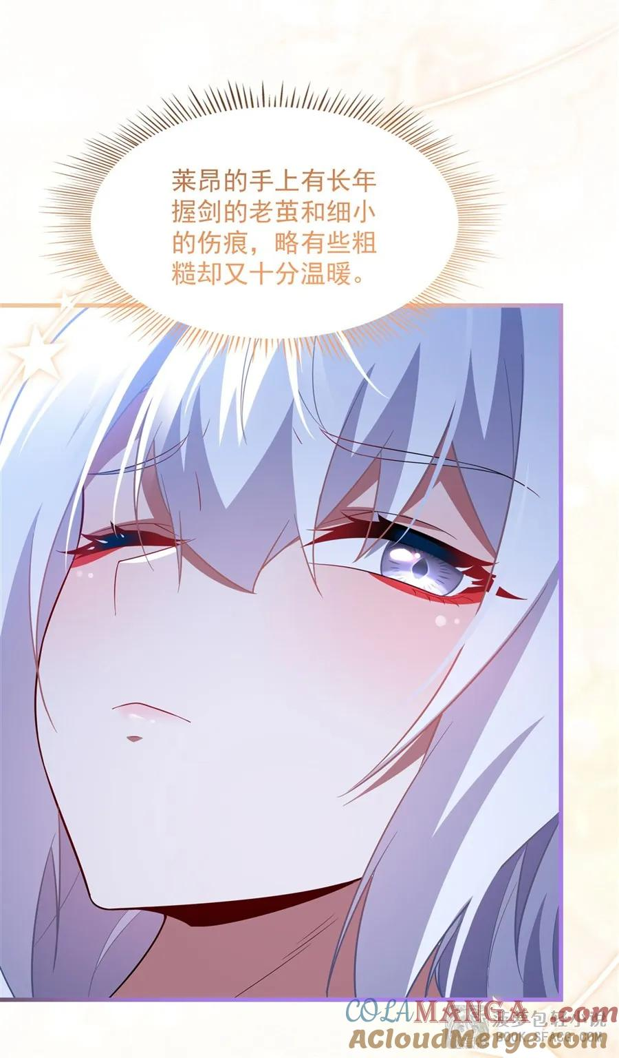 40 心痒难耐 第25页