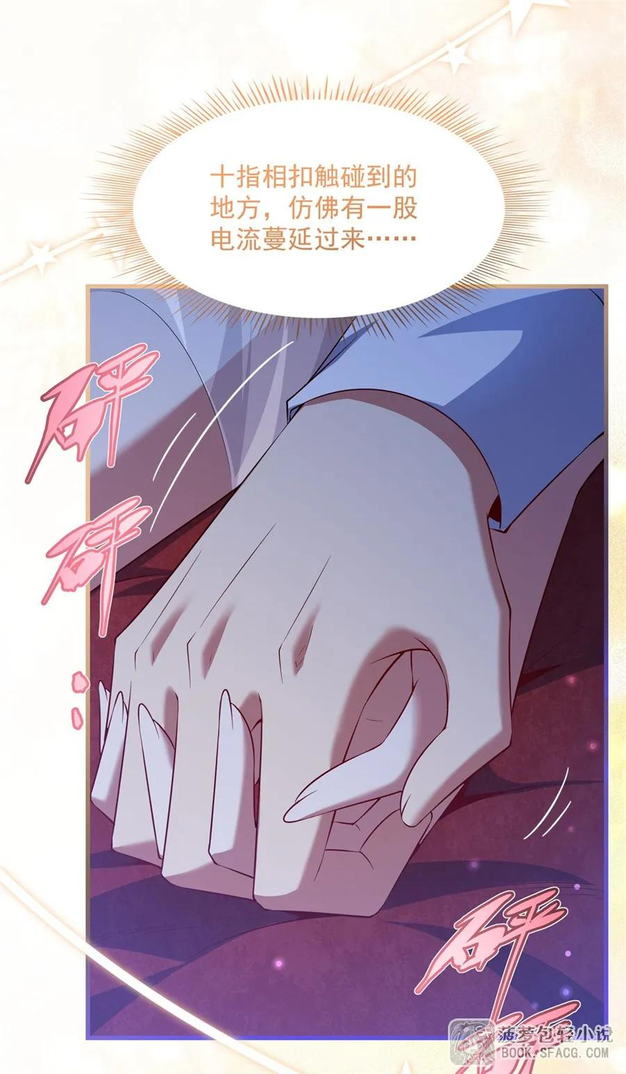 40 心痒难耐 第26页