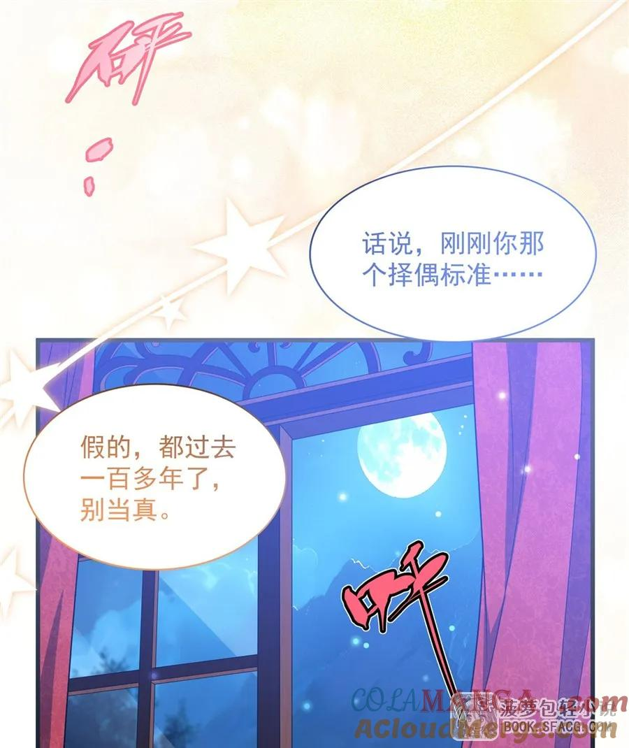 40 心痒难耐 第28页