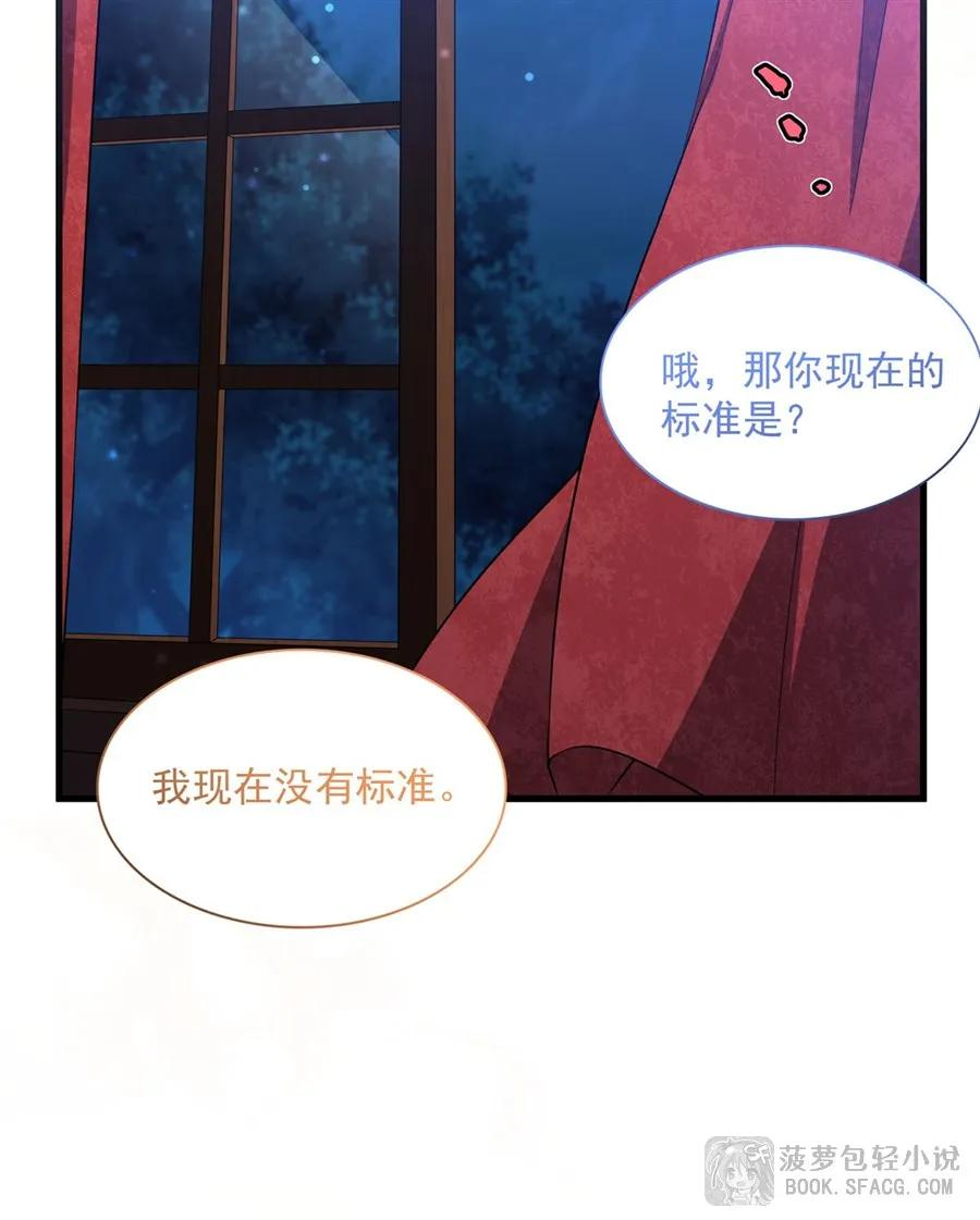 40 心痒难耐 第29页