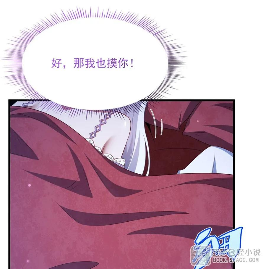 40 心痒难耐 第36页