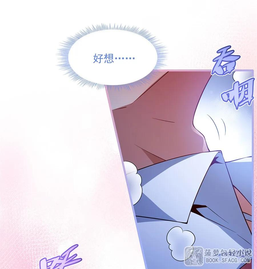 40 心痒难耐 第42页