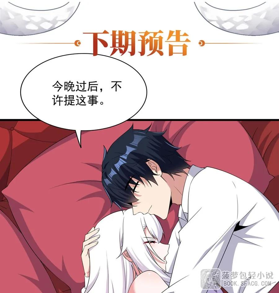 40 心痒难耐 第50页
