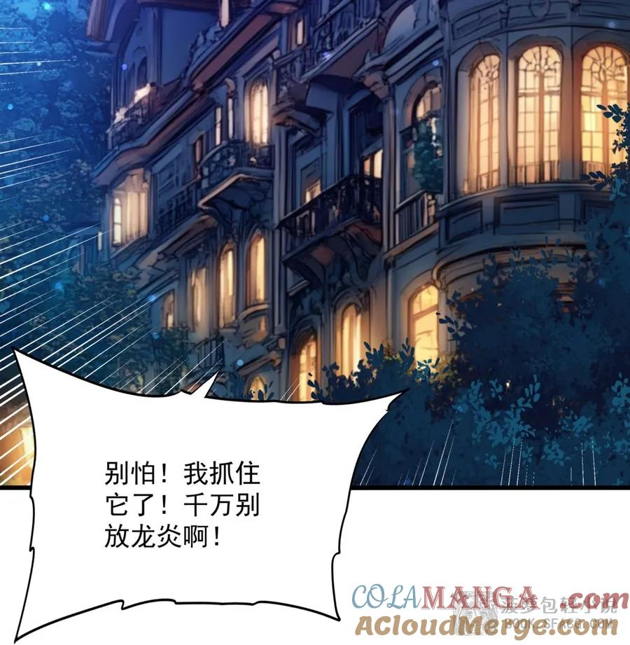 41 打破原则 第10页