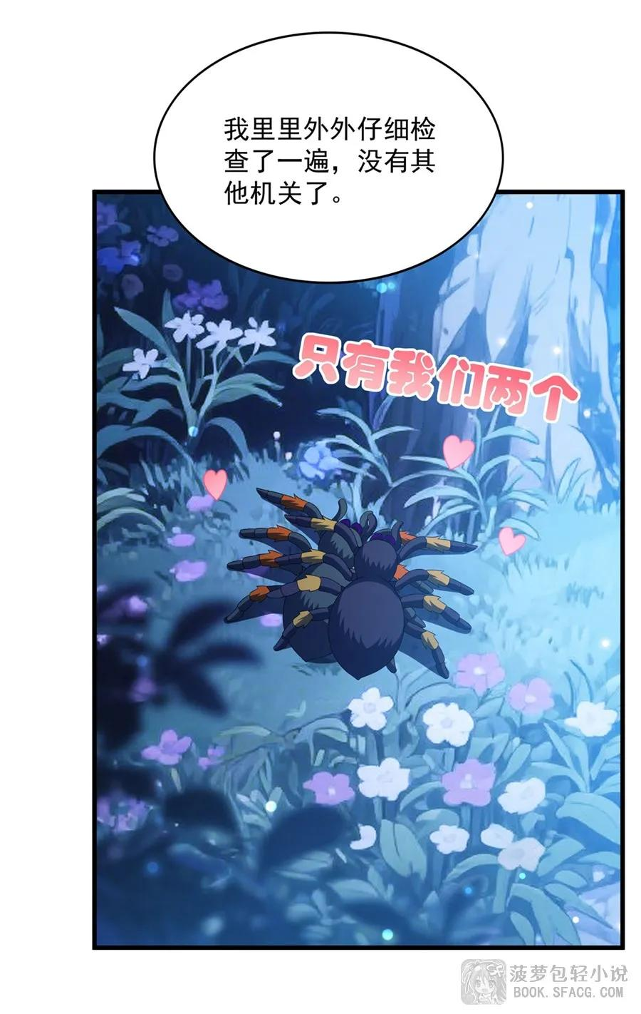 41 打破原则 第14页