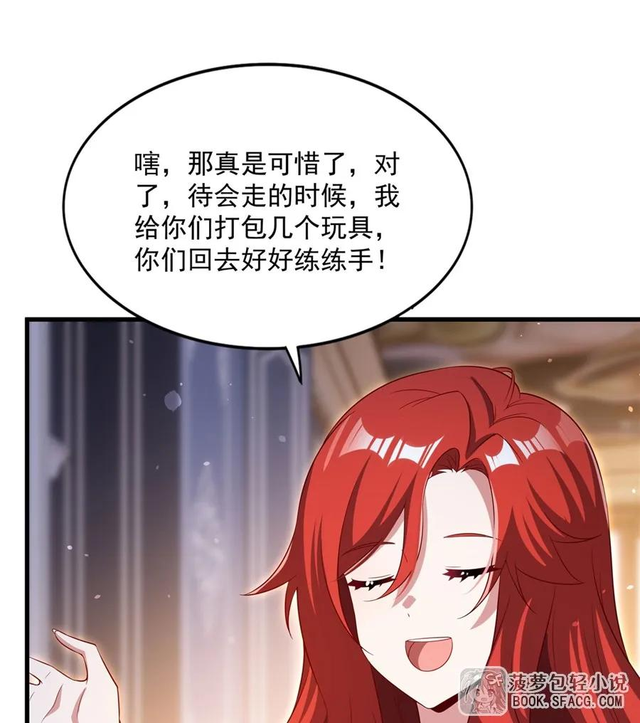 41 打破原则 第35页