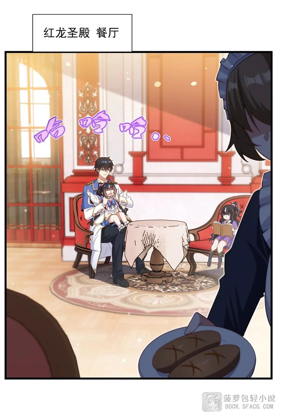 41 打破原则 第38页