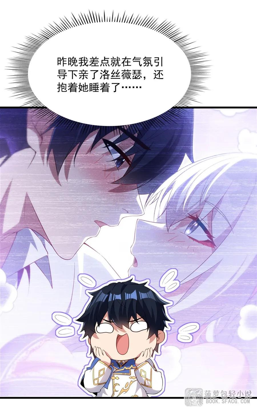 41 打破原则 第45页